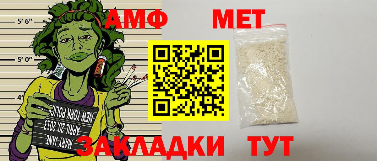 Amphetamine  Вход с VPN  Сергиев Посад  Amphetamine Premium  АМФ 