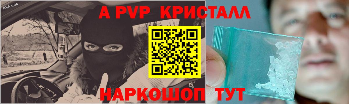 Alpha PVP  где найти наркотики  Вход с VPN  Сергиев Посад  APVP Crystall  A-PVP мука  Alpha PVP крисы CK 