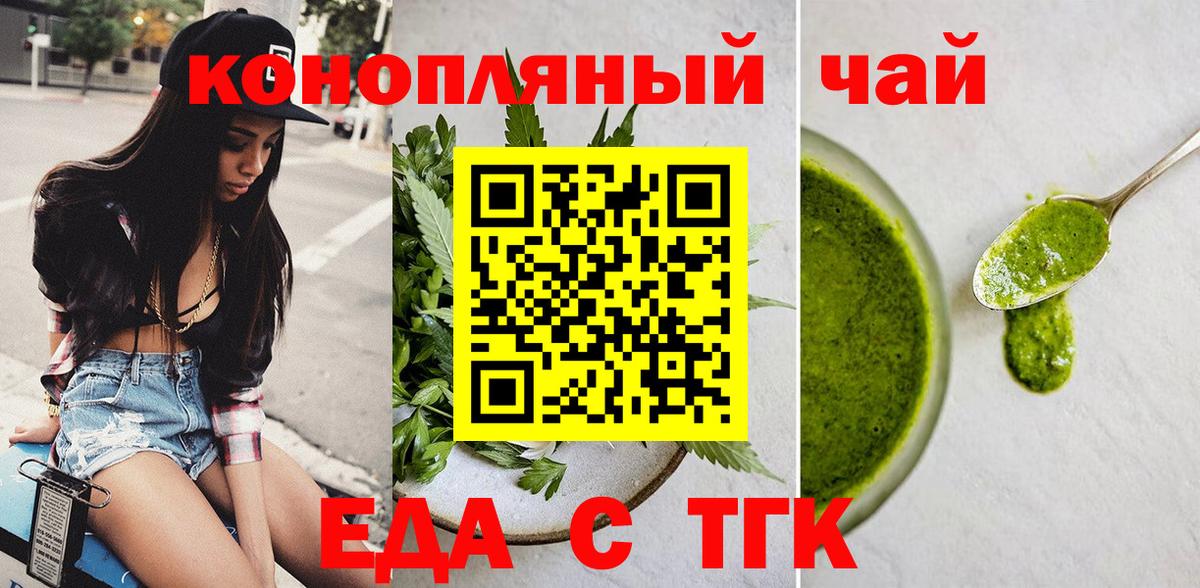 Сергиев Посад  Canna-Cookies конопля  Вход с VPN 