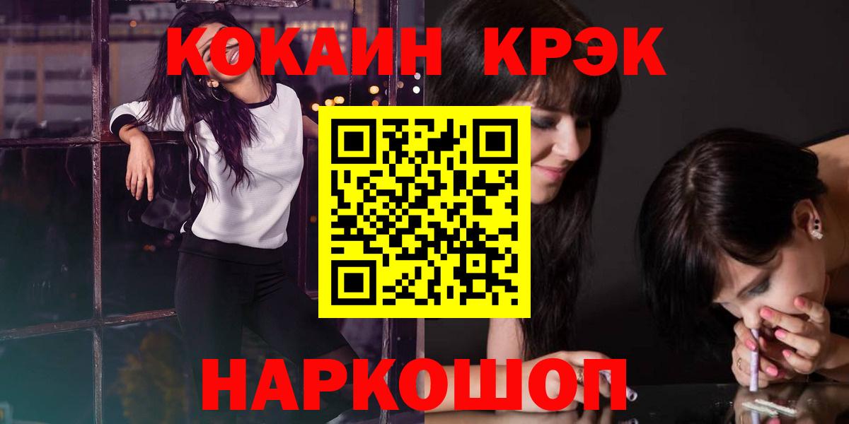 Cocaine  Вход с VPN  Сергиев Посад  Cocaine VHQ 