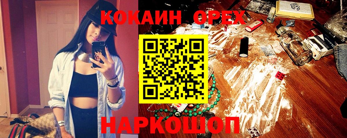 КОКАИН Эквадор Сергиев Посад