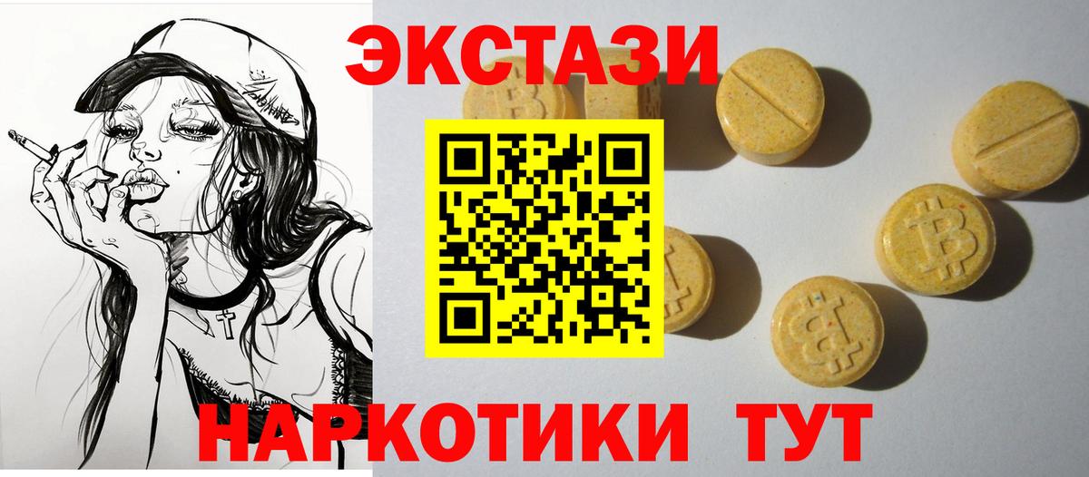 Экстази круглые  Вход с VPN  Экстази  Сергиев Посад 