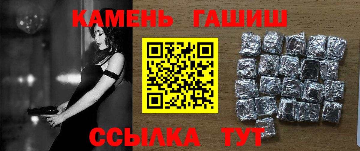 ГАШИШ гашик  ГАШ 40% ТГК  Вход с VPN  Сергиев Посад 