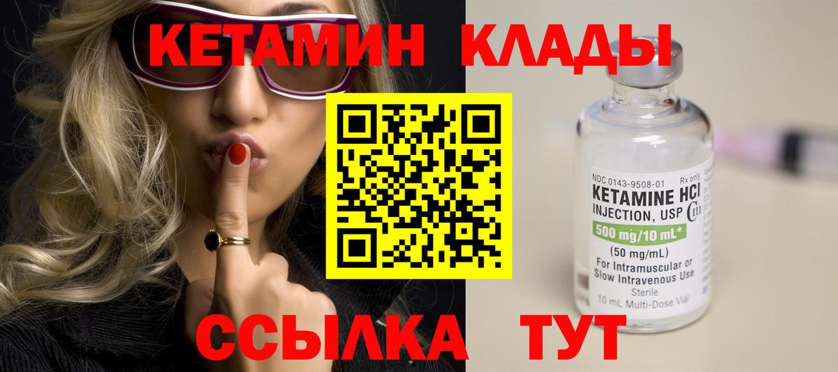КЕТАМИН VHQ  КЕТАМИН ketamine  Сергиев Посад  Вход с VPN 