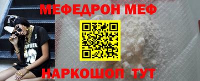мефедрон мука Партизанск
