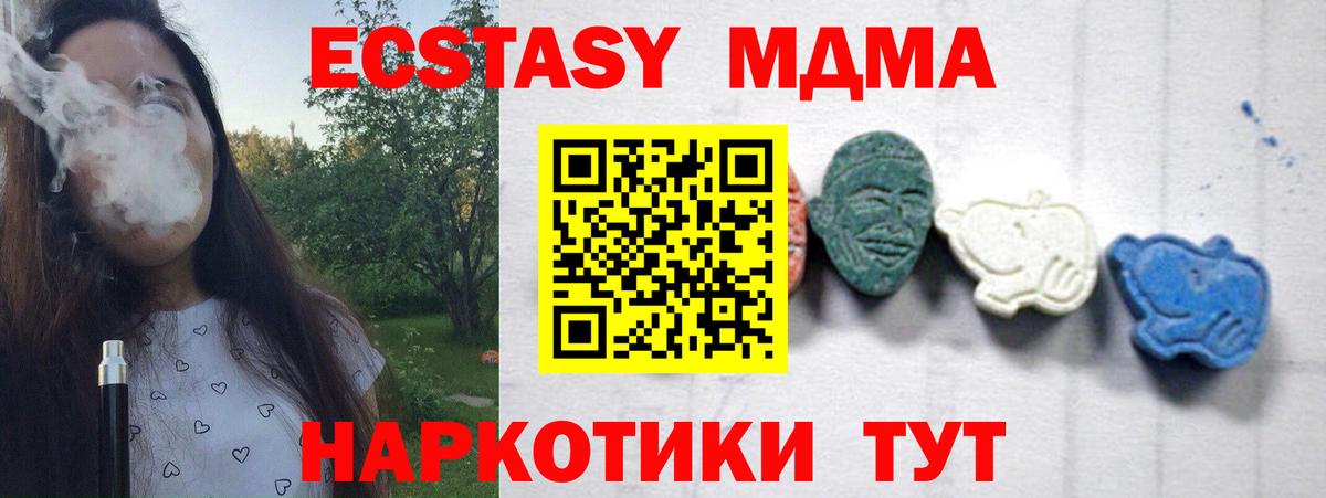 МДМА Molly  MDMA VHQ  MDMA  Вход с VPN  Сергиев Посад 