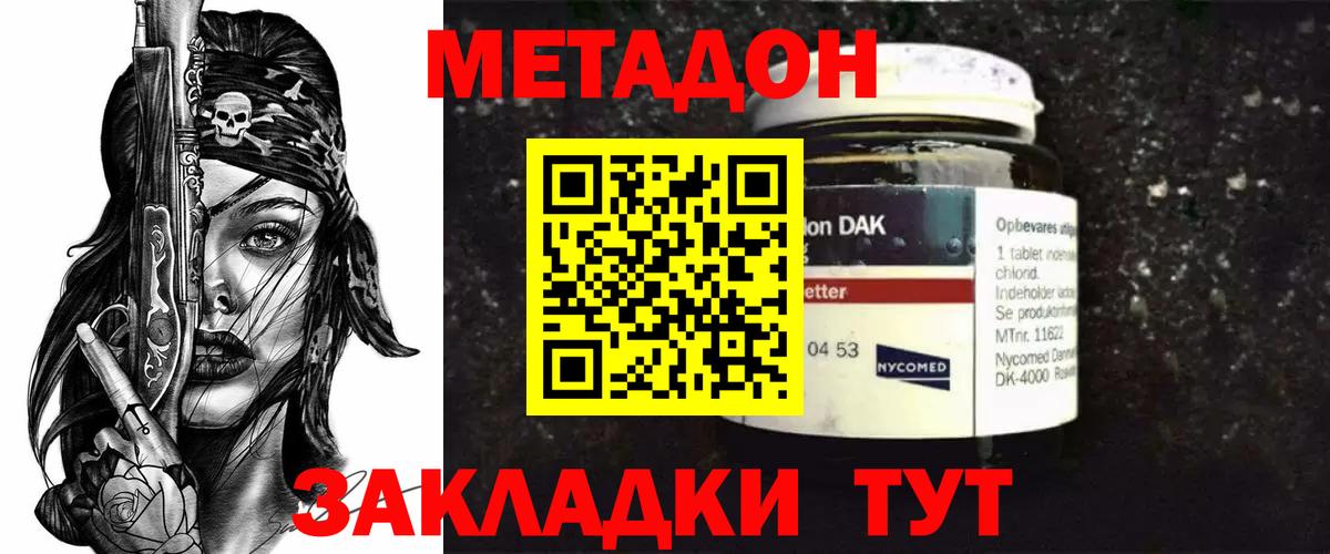 КЕТАМИН Сергиев Посад