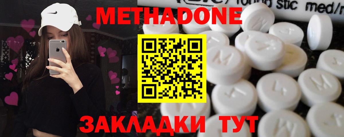 МЕТАДОН белоснежный  Метадон белоснежный  Сергиев Посад  Вход с VPN 