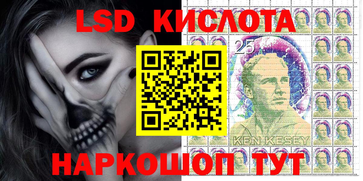 Марки 25I-NBOMe 1,5мг Сергиев Посад