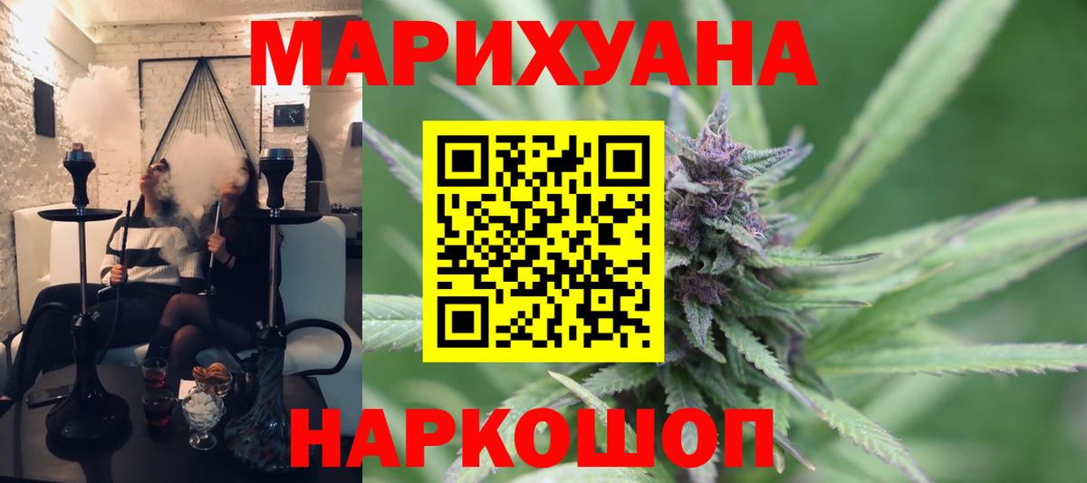 Бошки Шишки VHQ Сергиев Посад